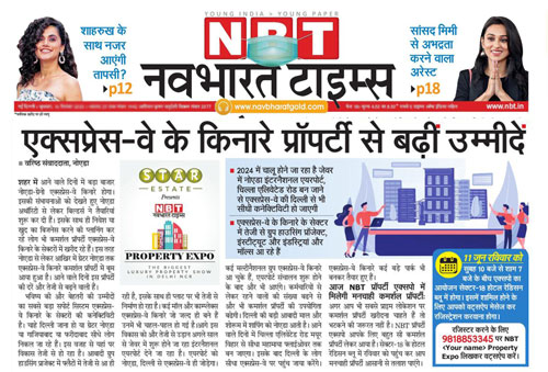 Expressway ke kinare property se badi umeeden